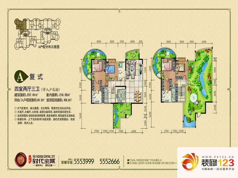 金熙府户型图A复式 户型图 4室2 ...