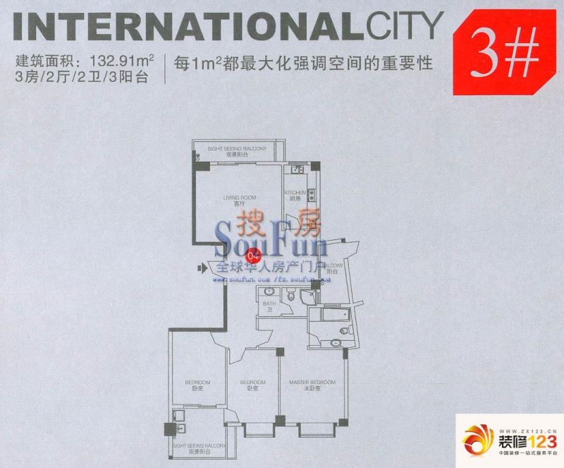 武夷国际城户型图3室2厅2卫1厨 ...