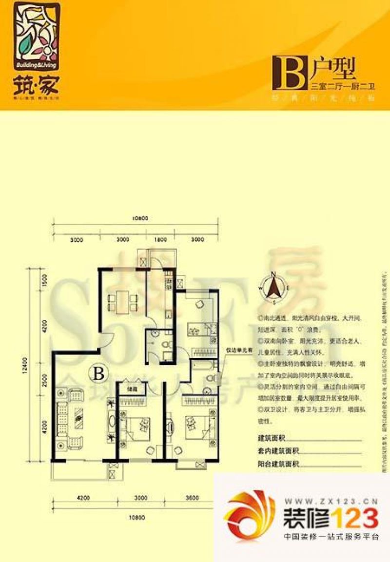 北京筑家北京 筑家 户型图图片大全-我的小区-北京装信通网