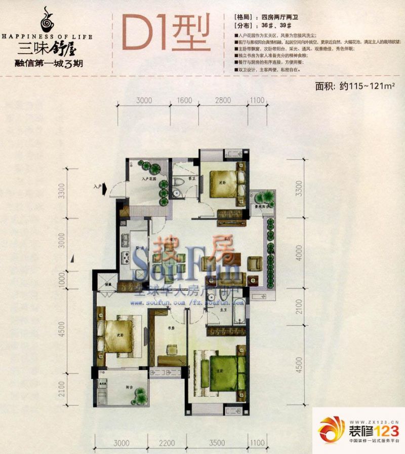 福州融信第一城融信第一城户型图3室1厅2卫1厨 .