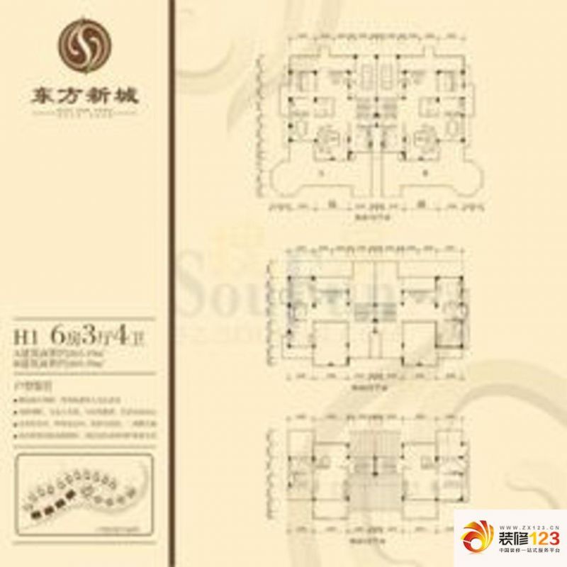 东方新城别墅户型图h1 6室3厅4卫 .