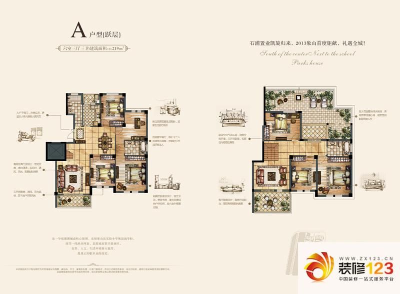 东一华庭户型图a跃层户型 6室3厅 .