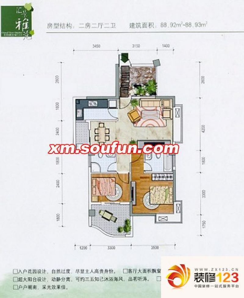 汇景雅苑户型图2号楼02,03户型.