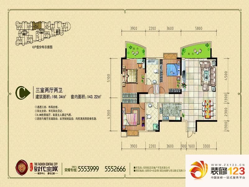 金熙府户型图C 户型图 3室2厅2卫 ...