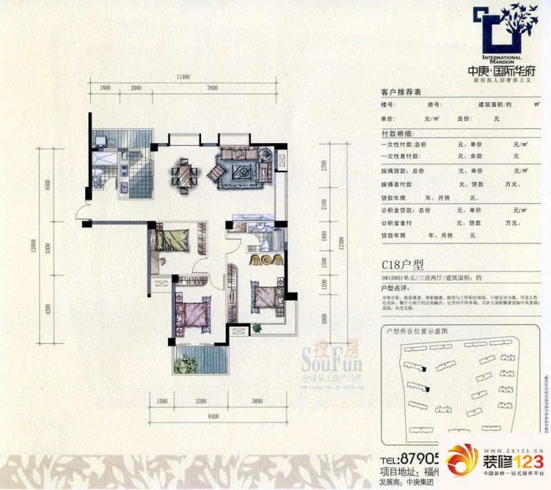 中庚国际华府户型图9#15#01单元  ...