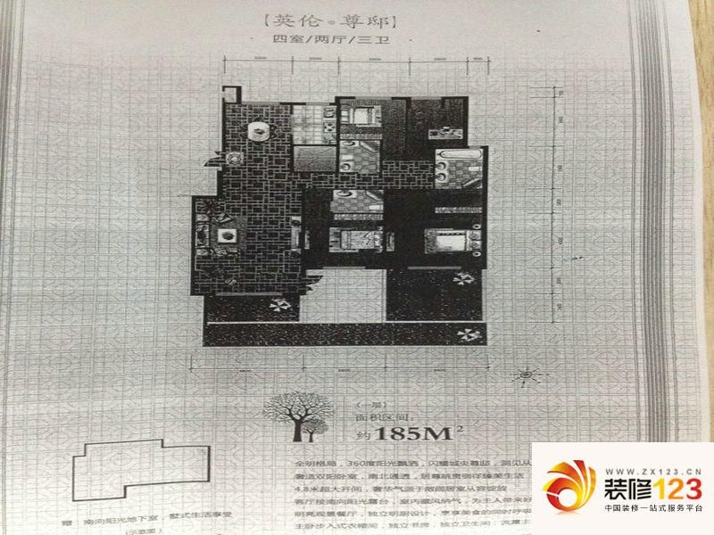 华亿红府:户型图