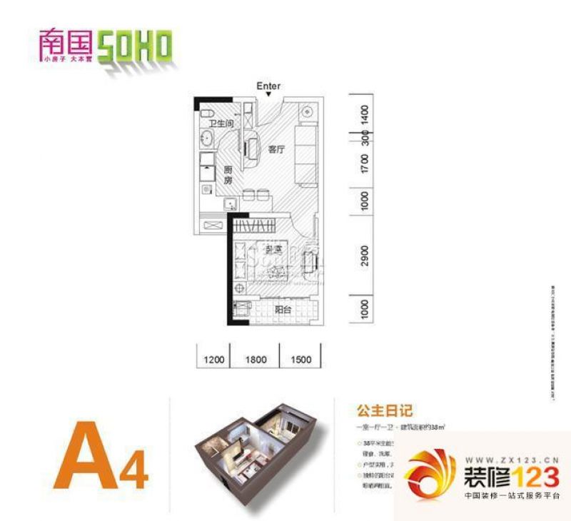 南国soho户型图a4 1室1厅1卫.