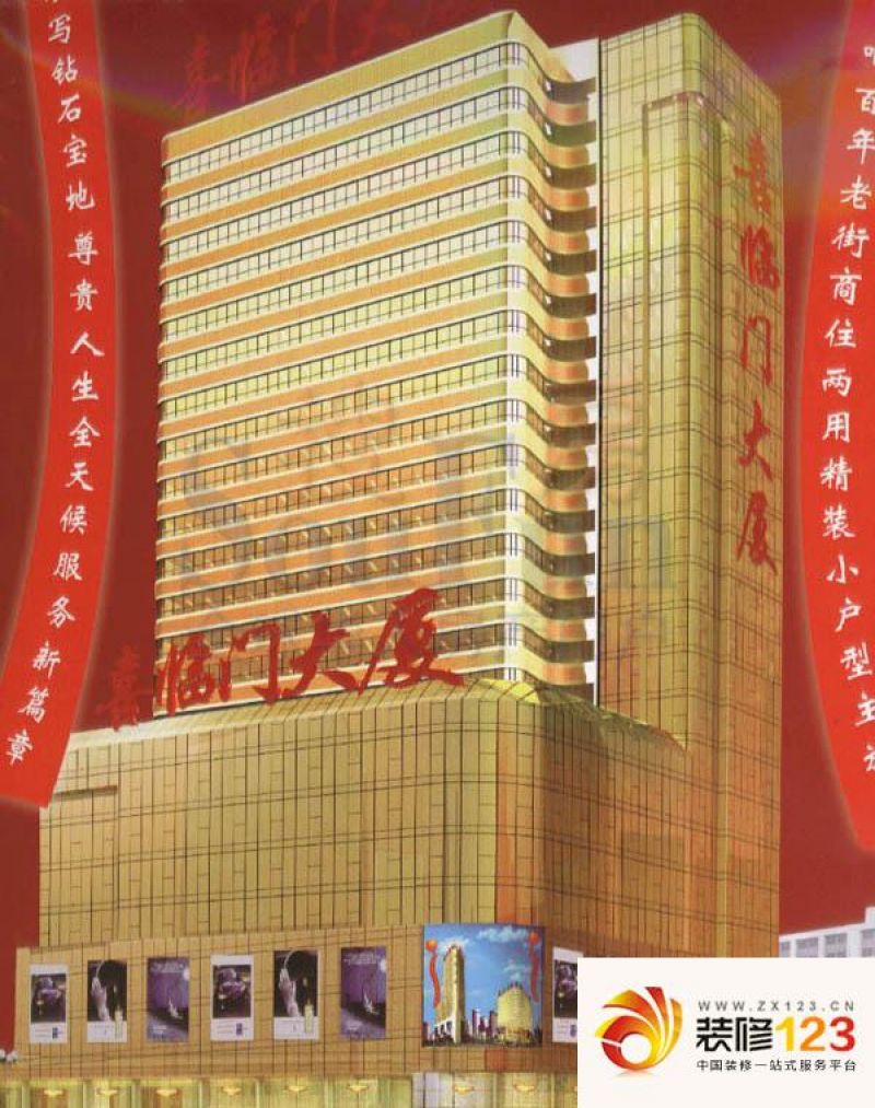 大连喜临门大厦喜临门大厦外景图图片大全-我的小区