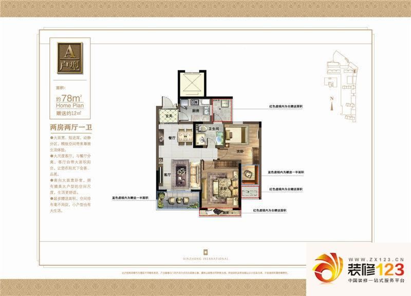 嘉兴新中国际新中国际户型图a户型图 2室2厅1 .图片