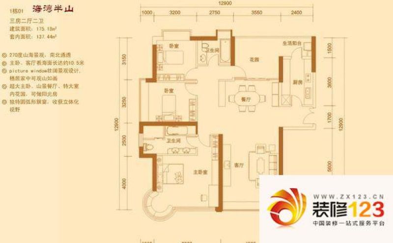 世纪城国际公馆户型图5室2厅4卫1.