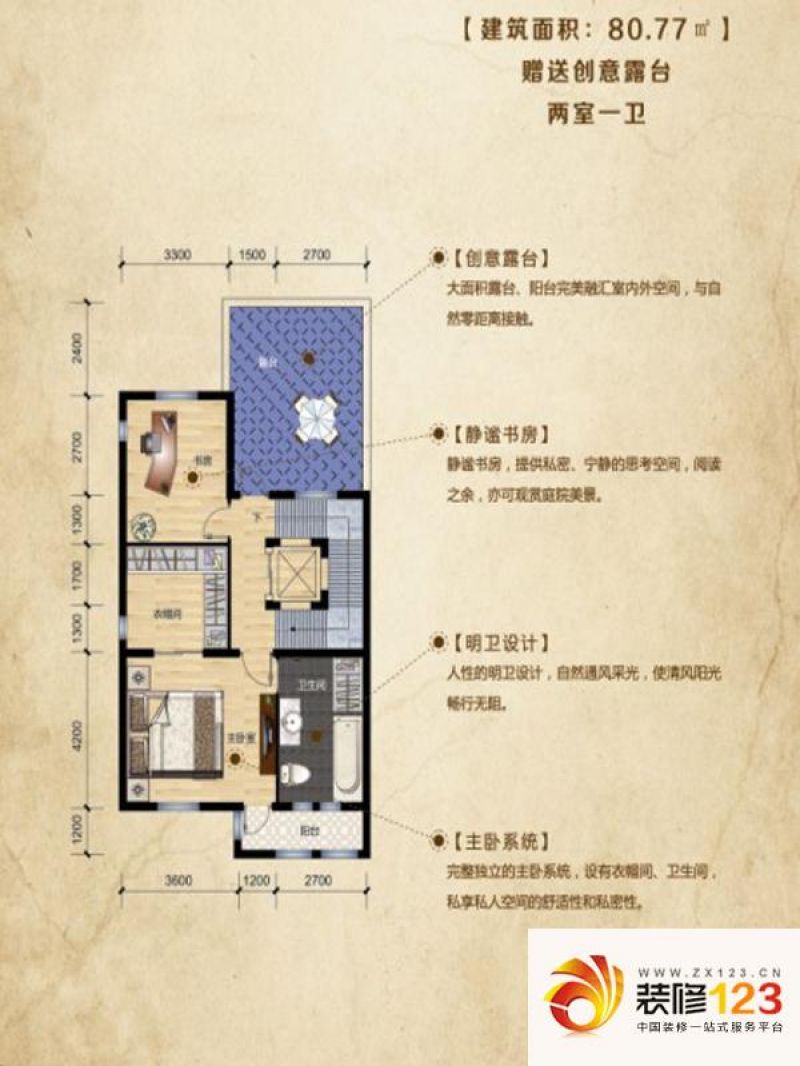 乡居假日二期香醍园户型图A户型 ...