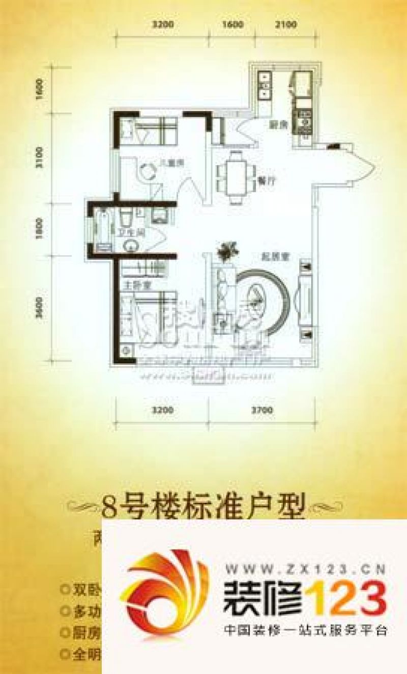 樱花苑户型图5 2室2厅1卫1厨.