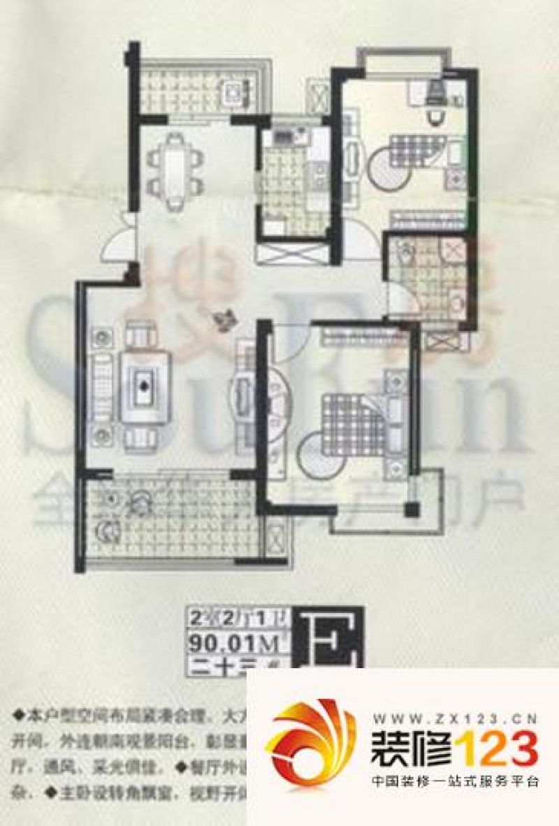 如意金水湾户型图2室2厅1卫 .