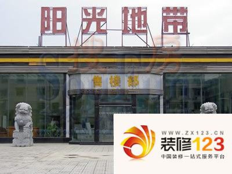 太原阳光地带阳光地带外景图 图片大全-我的小区-太原装信通网