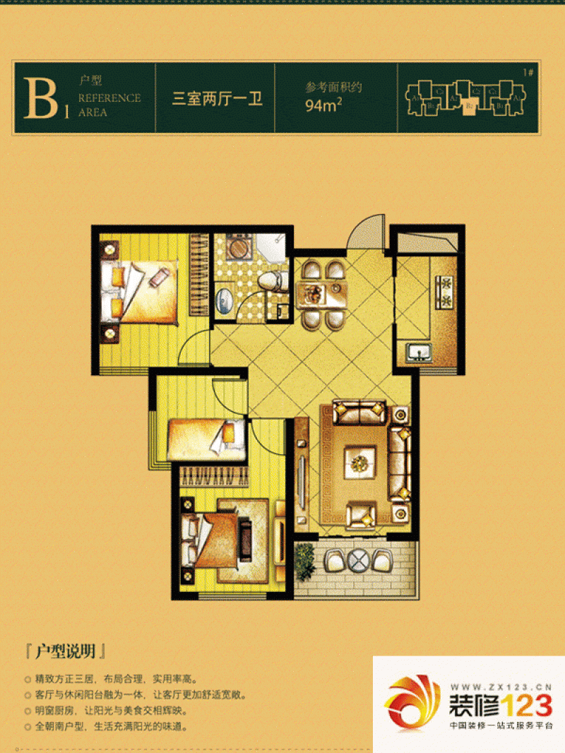太原坤泽十里城坤泽十里城户型图1#3#b1户型 3室 .