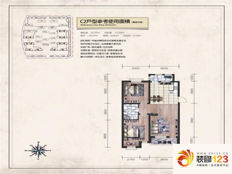 香树湾户型图c2户型图