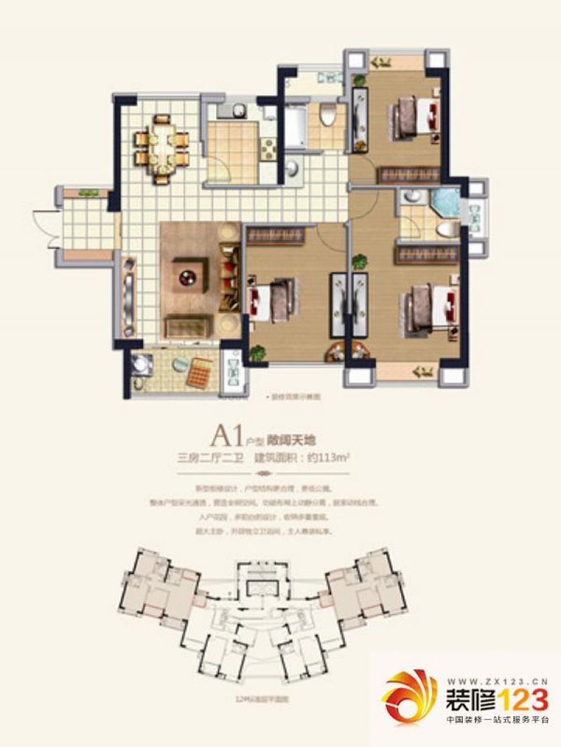 香开新城户型图a1-113o户型 3室2 .