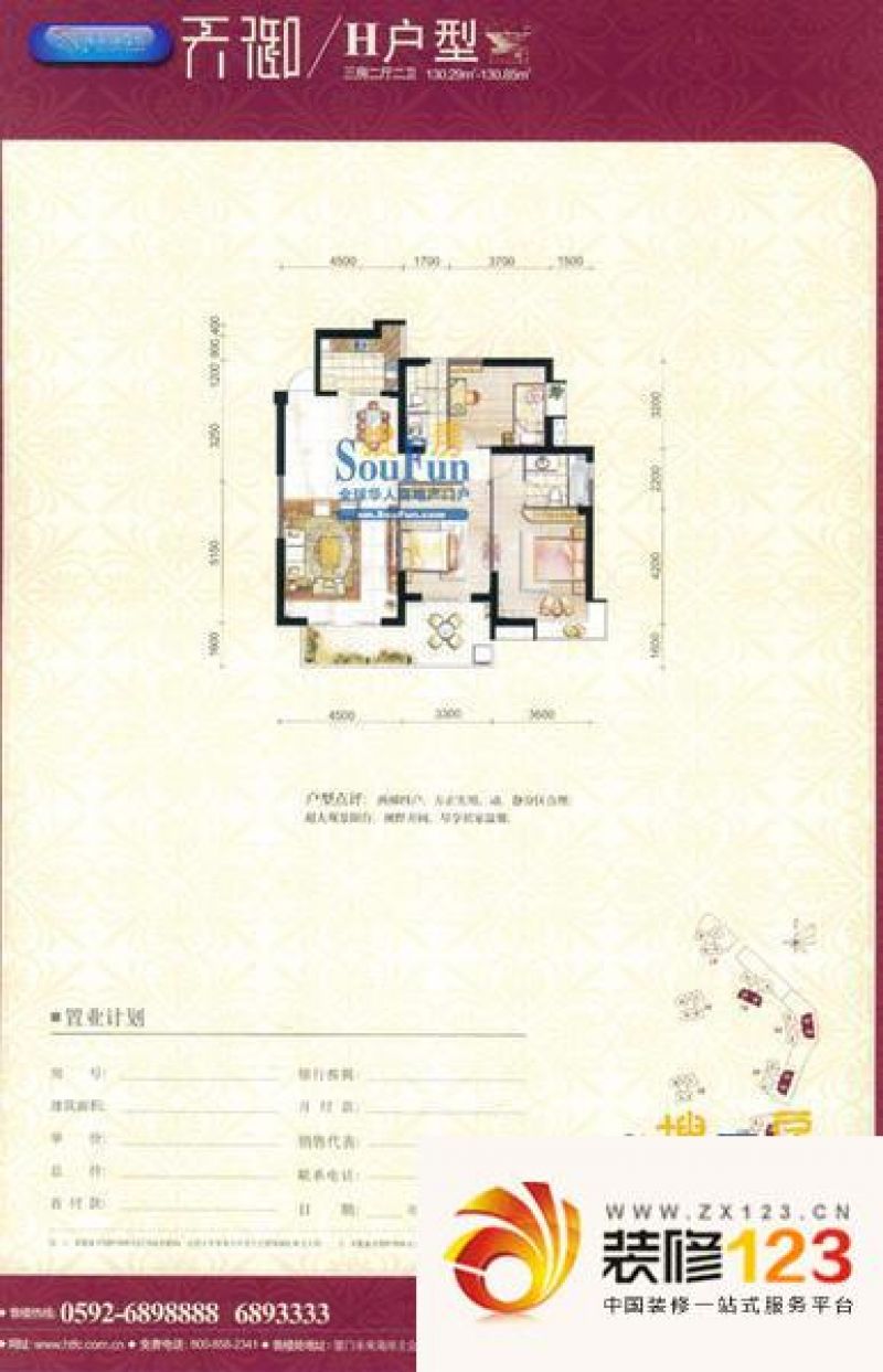 未来海岸系滨湖花园户型图h户型 .