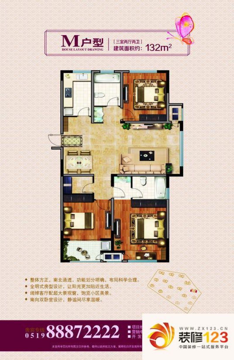 紫韵香庭户型图m户型 3室2厅2卫1 .