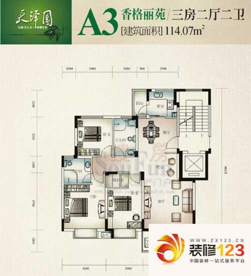 亿通天泽园户型图a3户型 3室2厅2 .