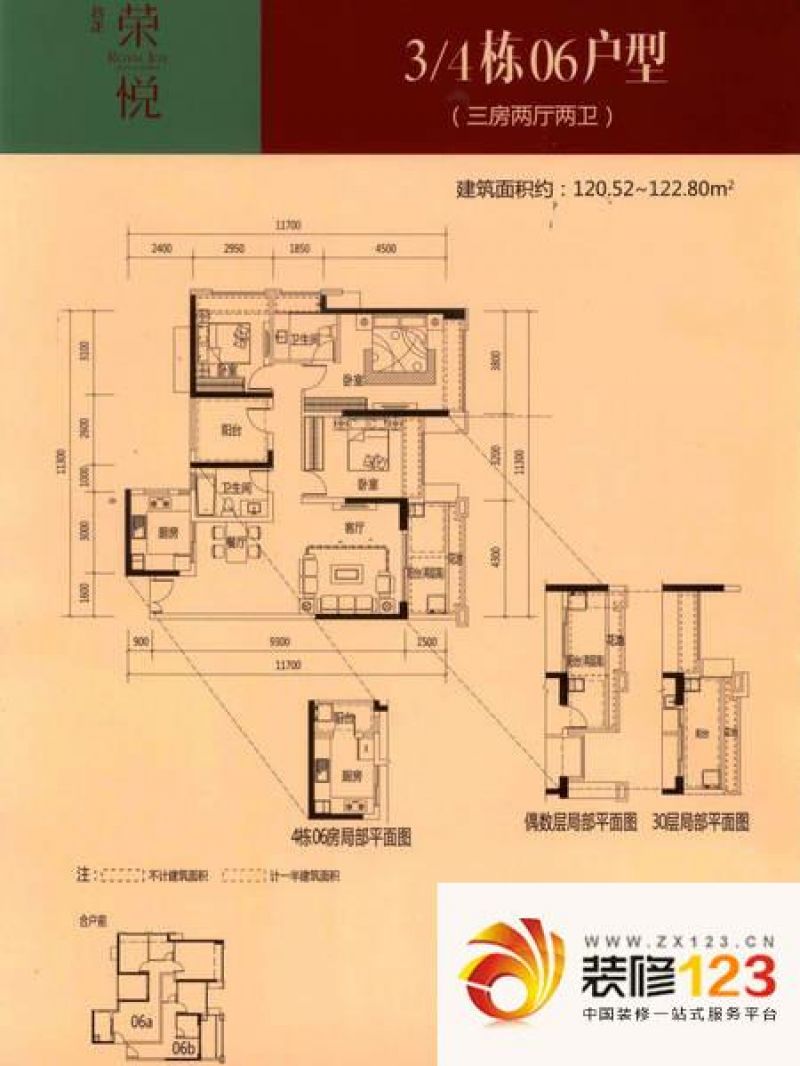 合正荣悦3/4栋06户型户型图 ...