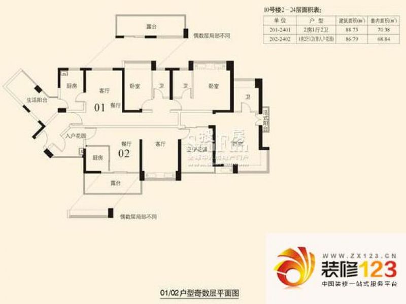 深圳信义锦绣花园信义锦绣花园户型图10号楼05/06 .