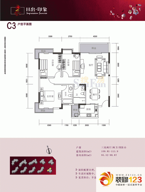 日出印象a区户型图深圳 日出印象.