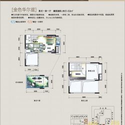 富通城三期户型图金色华尔兹(复 ...