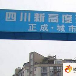 正成城市乐章实景图