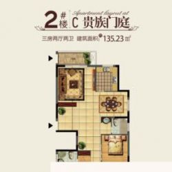 F.公馆户型图2#楼C单元3室2厅2卫 ...