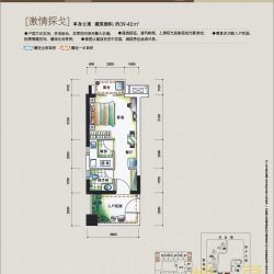 富通城三期户型图激情探戈 1室1 ...