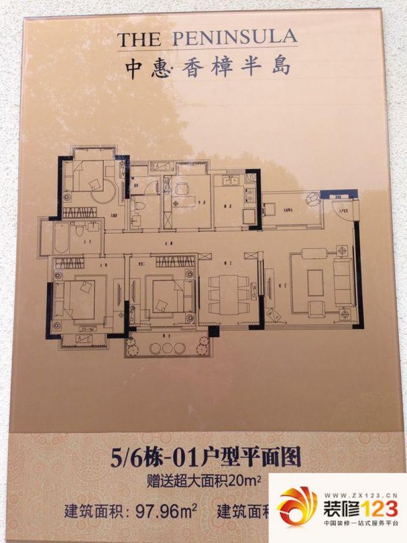 中惠香樟半岛样板间:户型图.