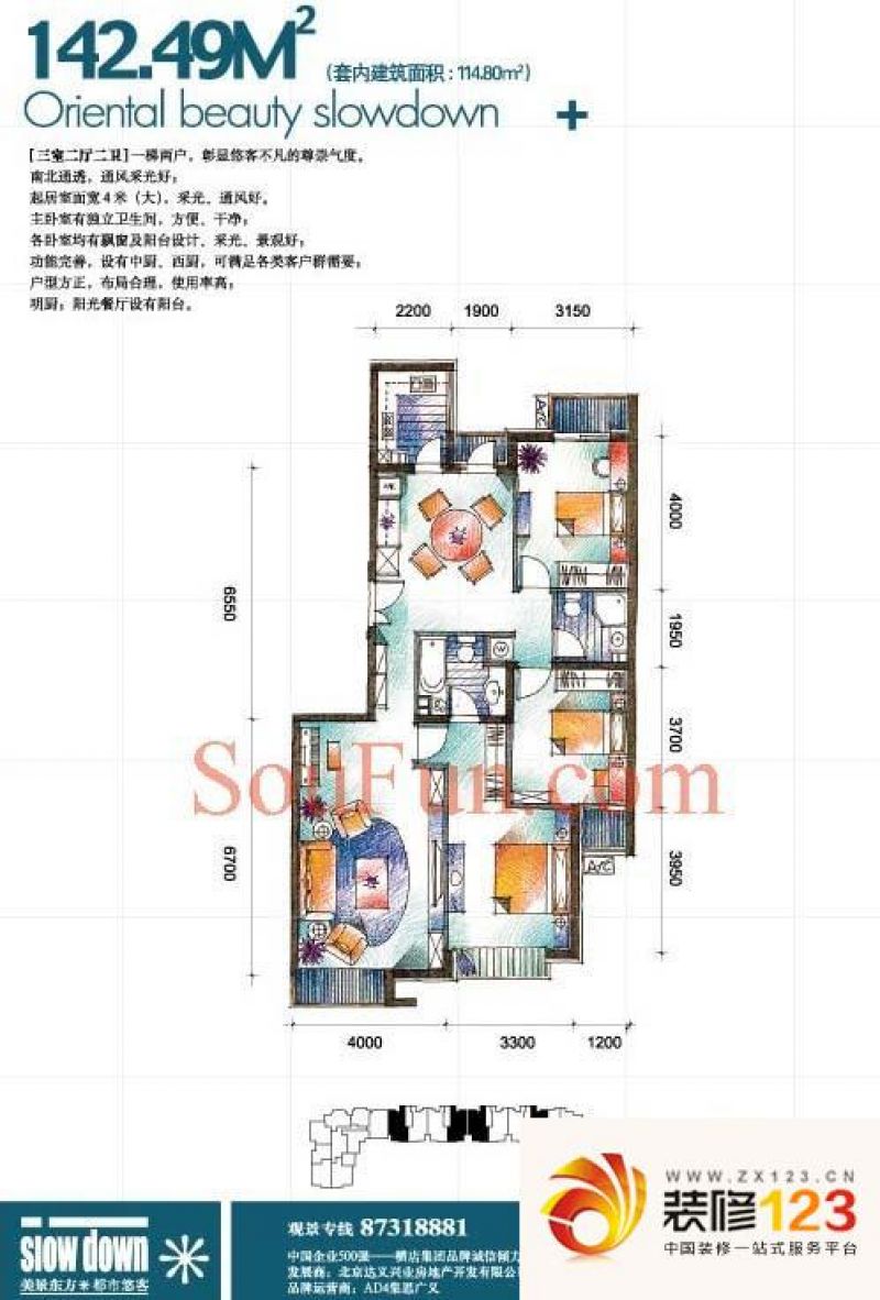 北京美景东方美景东方户型图三室两厅两卫户型.