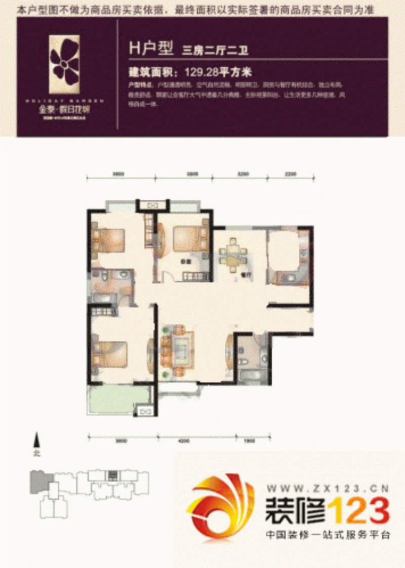 西安618研究所618研究所 2室 户型图图片大全-我的小区-西安装修123网