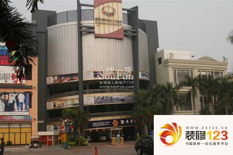 新华南mall生活城