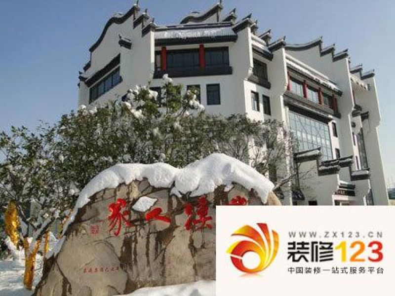 棠溪人家