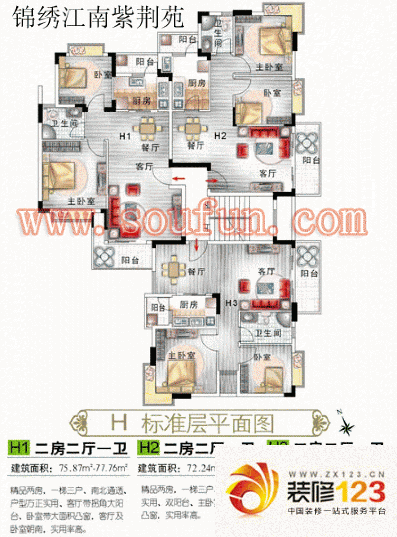 锦绣江南二期 2室户型图 .