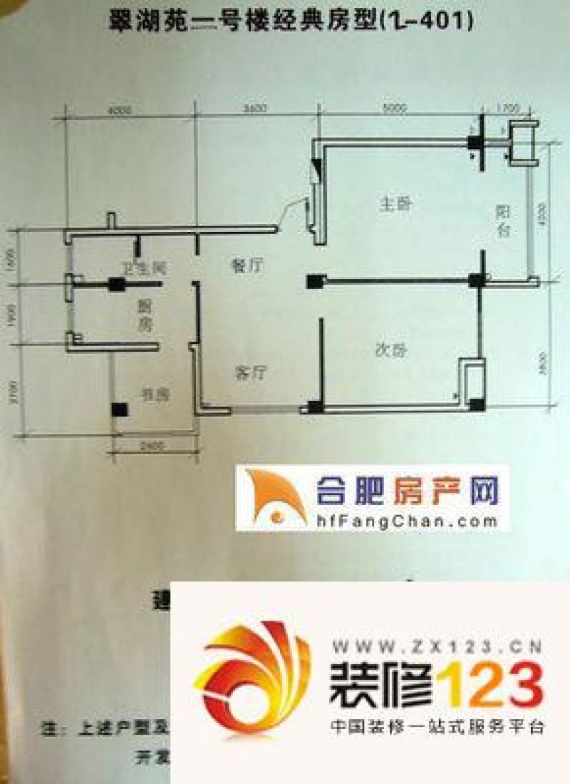 合肥翠湖苑翠湖苑 2室 户型图图片大全-我的小区-合肥装信通网