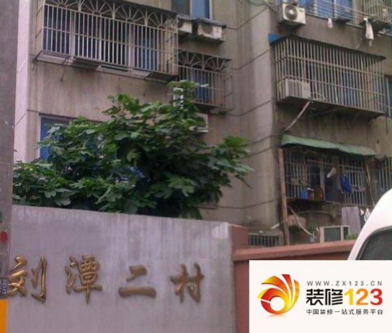 无锡刘潭二村刘潭二村外景图图片大全-我的小区-无锡装信通网