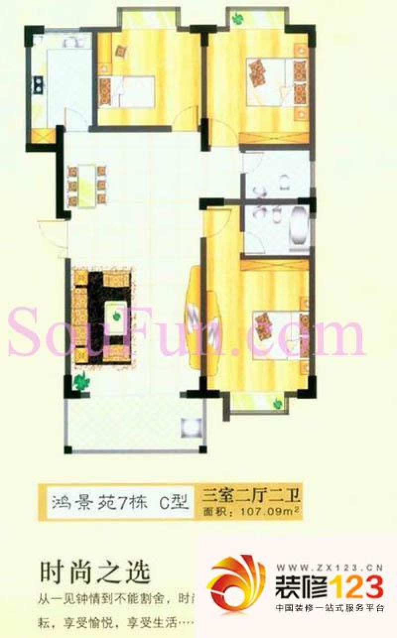 鸿景苑户型图7栋c型 3室2厅2卫1.