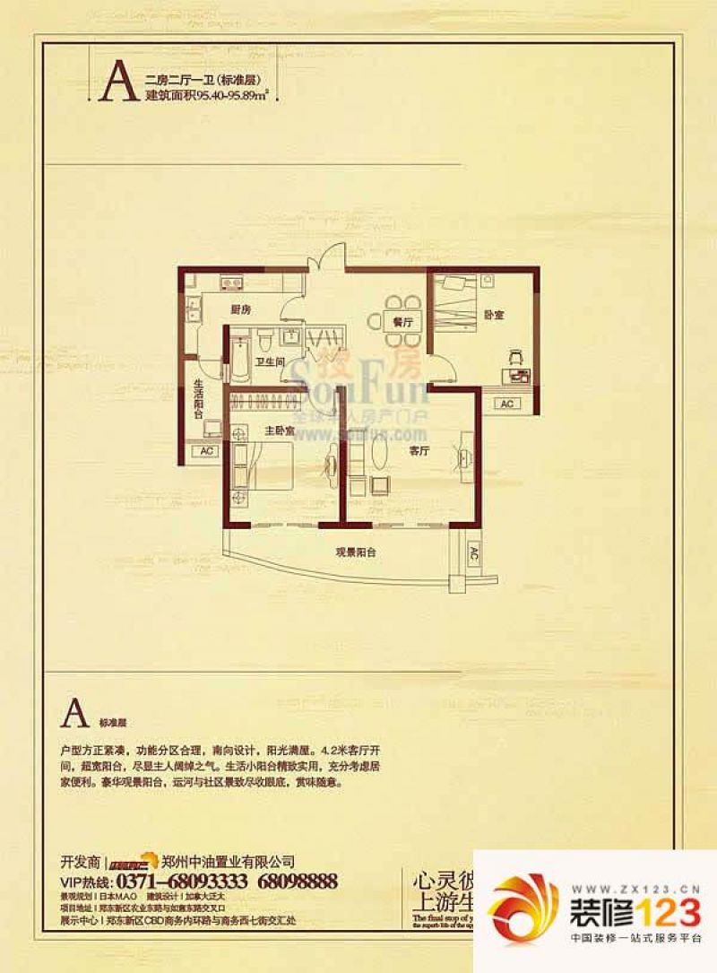 运河上郡三期户型图a户型标准层.