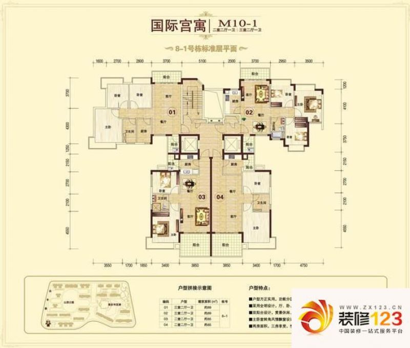 浏阳浏阳恒大华府恒大华府m11-2户型户型图 .图片