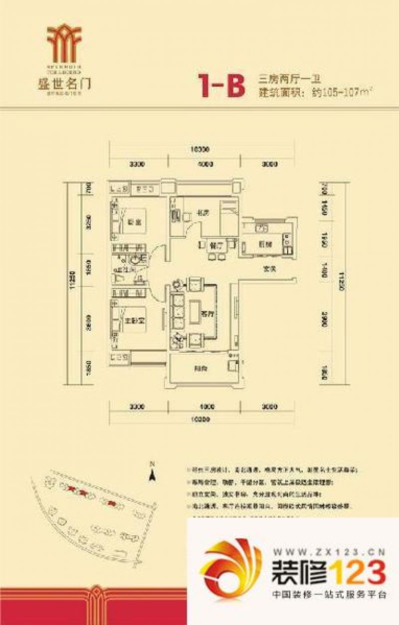 盛世名门 1室 户型图