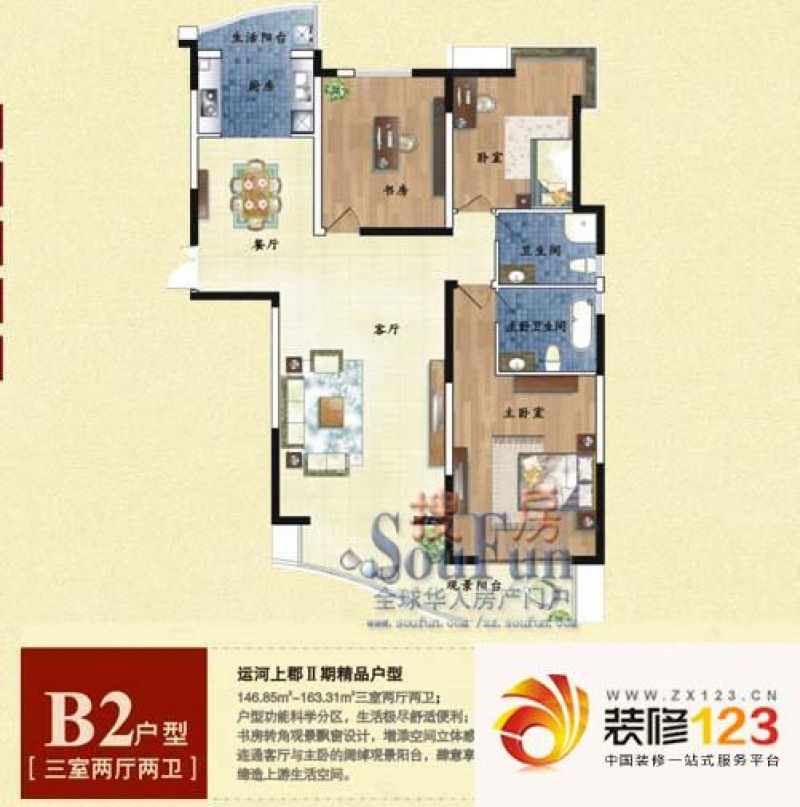 运河上郡三期户型图b2户型(2期户 .