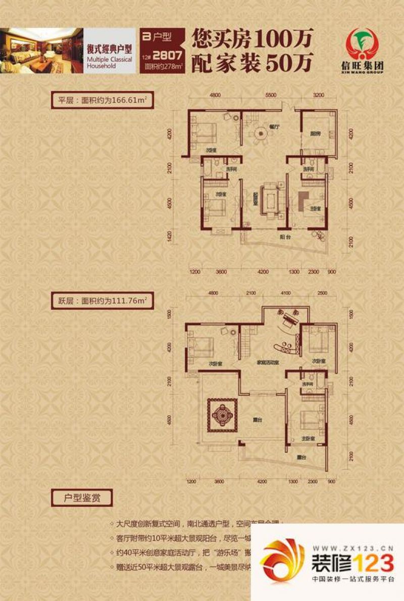 合肥信望华府骏苑信望华府骏苑4图片大全-我的小区-装