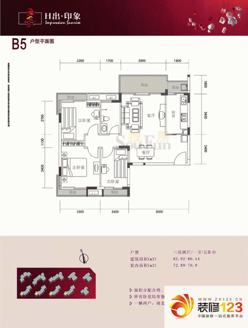 日出印象a区户型图深圳 日出印象.