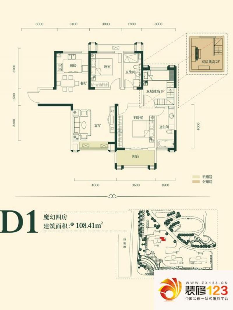 中建汤逊湖壹号水岸公馆户型图d1.