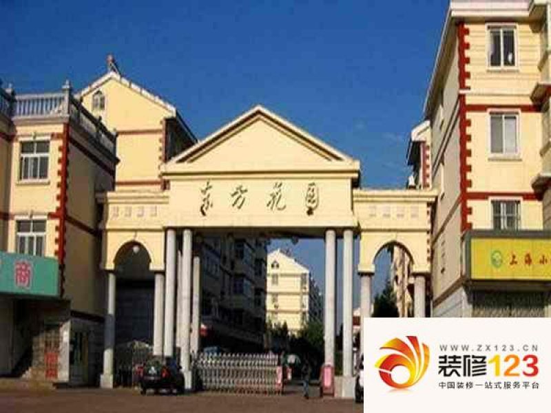 东方花园(花园路)