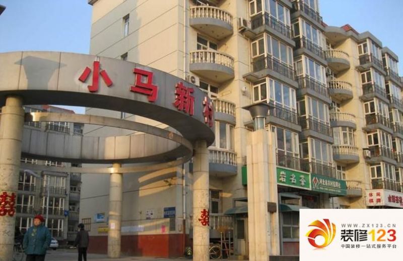 小马新村外景图石家庄 .
