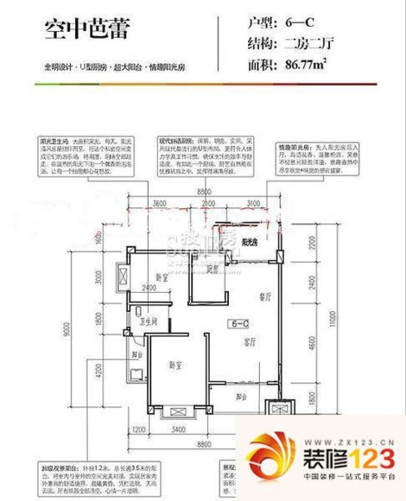 麓山枫情户型图户型4 2室2厅1卫1.